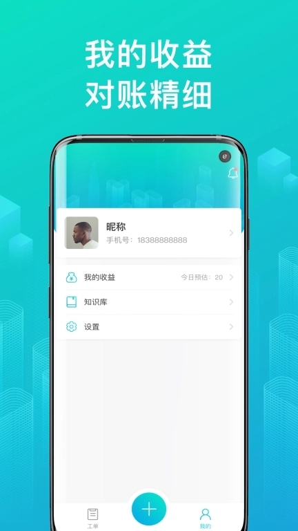 绿源服务-商户版