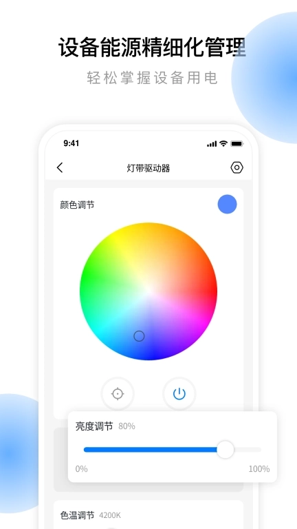 云影智能-开启美好智能生活