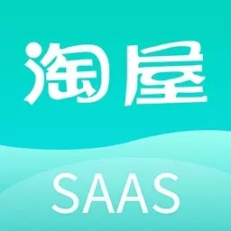 淘屋SAAS