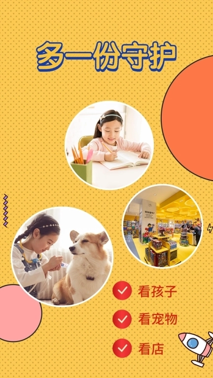 监控 butler-手机远程监控眼