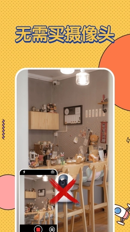 监控 butler-手机远程监控眼