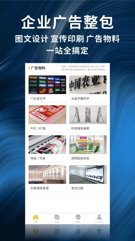 柚子闪印-24h同城广告印刷