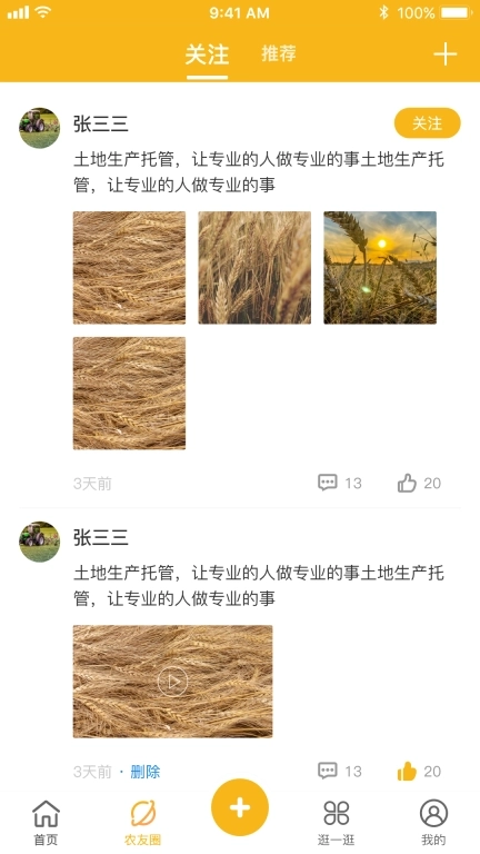 庄稼汉
