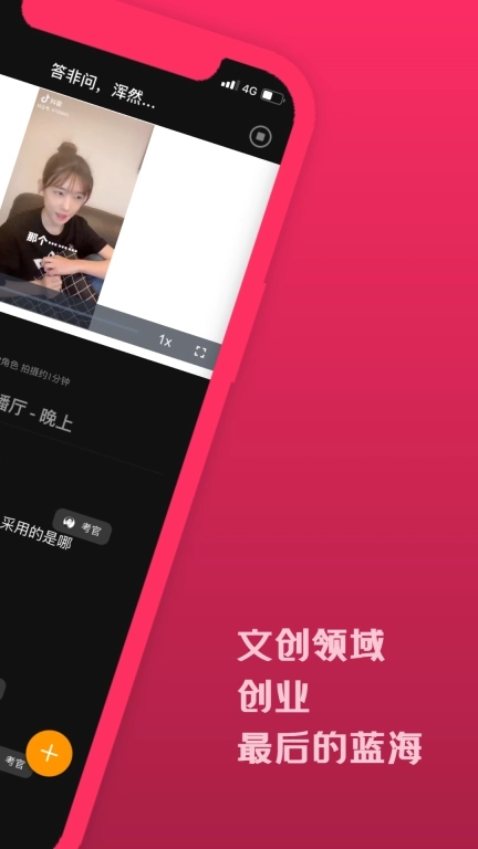 来戏-短视频剧本创作提升交易平台