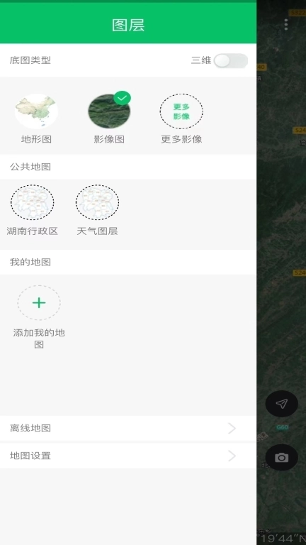 卫星云遥-调绘专家
