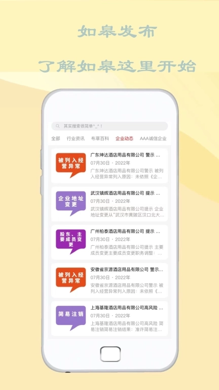 如皋发布-如皋商家服务平台