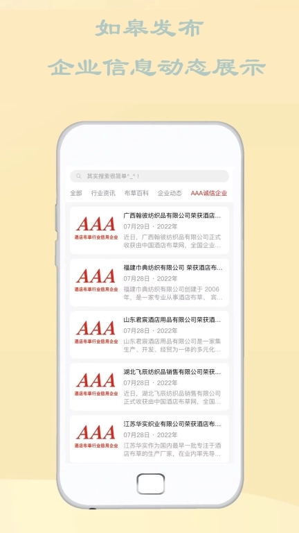 如皋发布-如皋商家服务平台