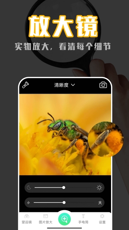 老年AR放大镜-文字放大镜