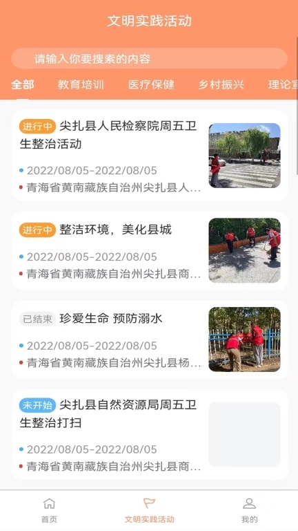 尖扎县新时代文明实践中心