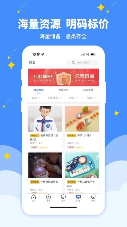 专大师-知识产权全产业链服务平台