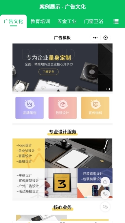 橙仔猫小程序开店助手