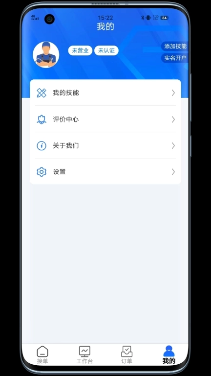 丁咚到家服务版