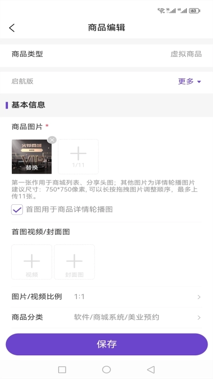 火荐商城助手-管理店铺更轻松