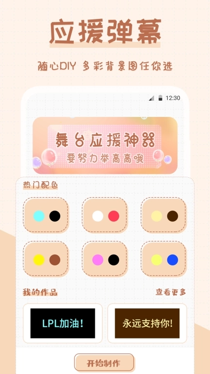 小熊手电筒-补光灯