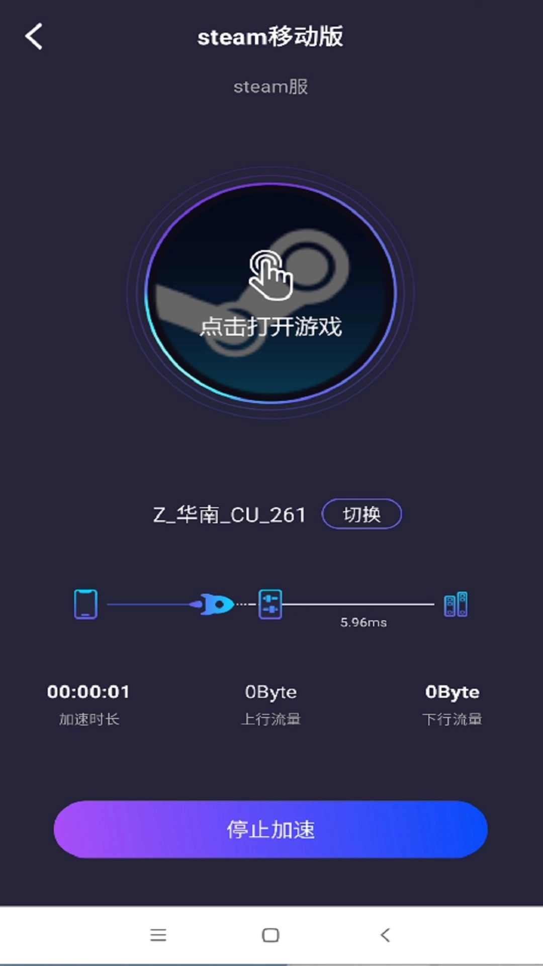 嘀嗒加速器-免费的游戏加速器