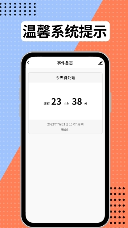学习计划表-计划打卡