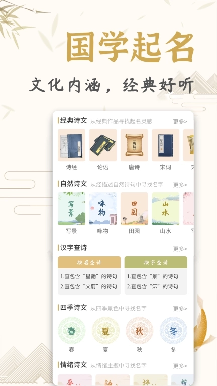 天铭宝宝起名软件-大数据智能起名