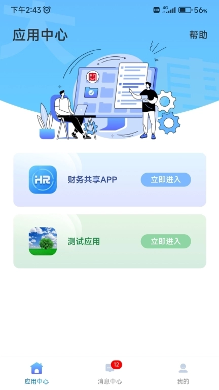 大唐云端安全版
