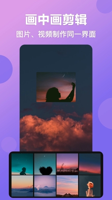 视频抠图精灵-视频合成
