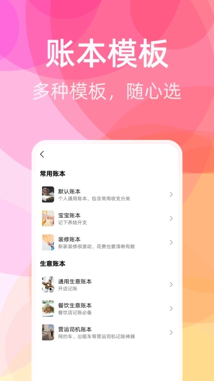 橙子记账-多账本