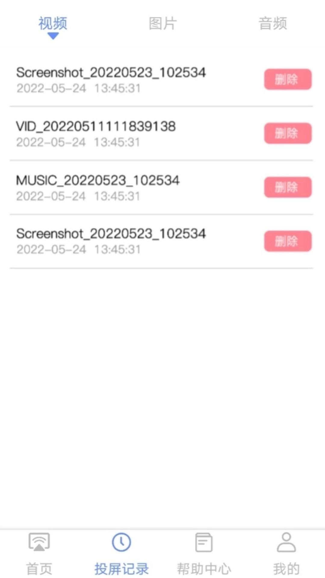 酷账猫投屏-手机无线投屏