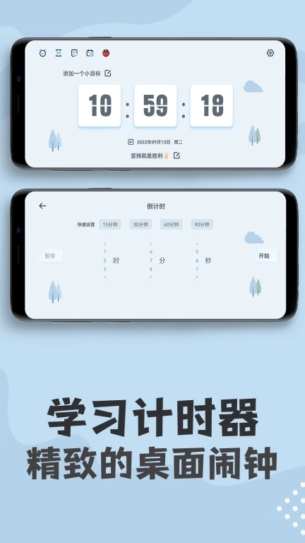 免费桌面翻页悬浮时钟-桌面倒计时