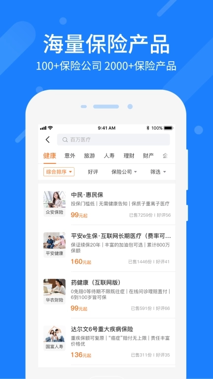 中民网-优选好保险