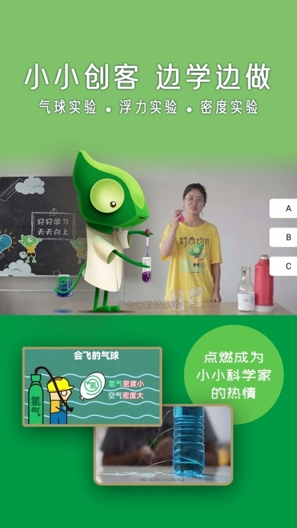 好奇动物-体验世界的美妙与惊奇