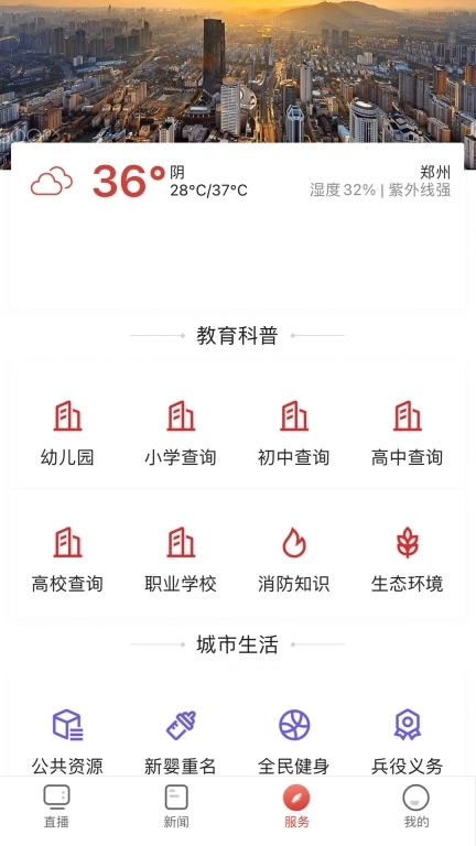 郑视频-郑州广播电视台