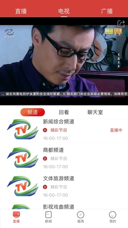 郑视频-郑州广播电视台