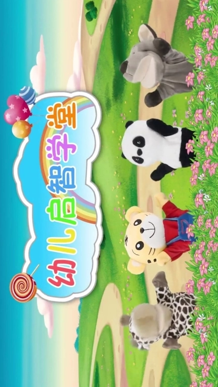 三及第全优课堂