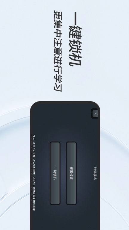 FanQie学习时钟-远离手机