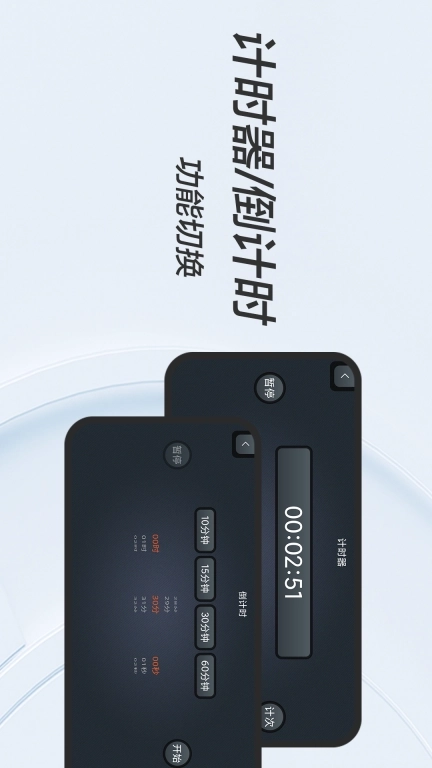 FanQie学习时钟-远离手机