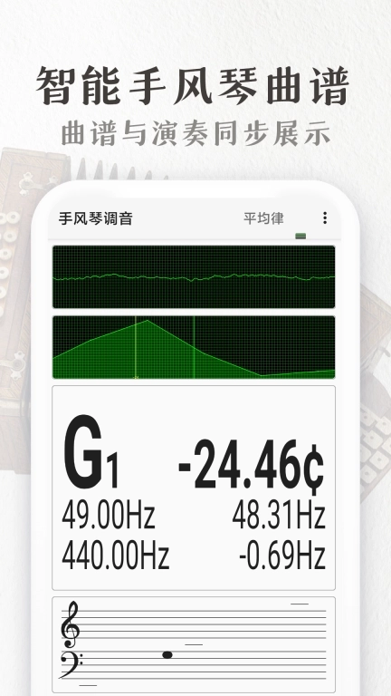 完美手风琴-完美钢琴节拍器