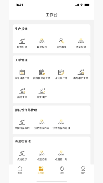 吼吼互联云平台