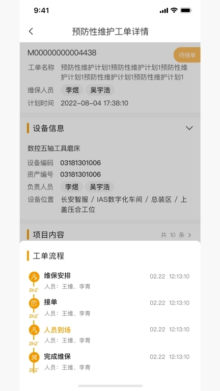 吼吼互联云平台