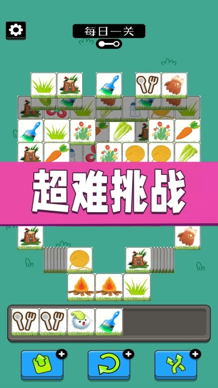 蹦蹦跳跳真可爱-羊羊烧脑解压消了个消