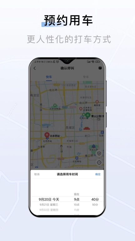 尊享车-一站式出行体验