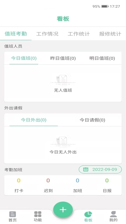 Instant医院信息化项目管理系统