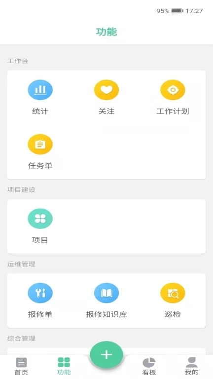Instant医院信息化项目管理系统
