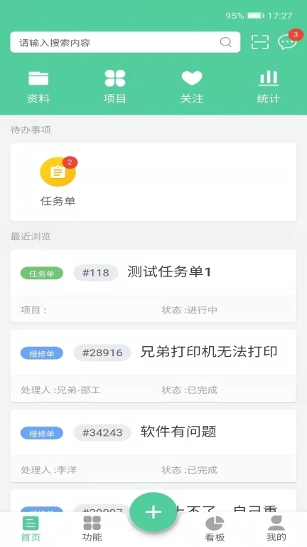 Instant医院信息化项目管理系统