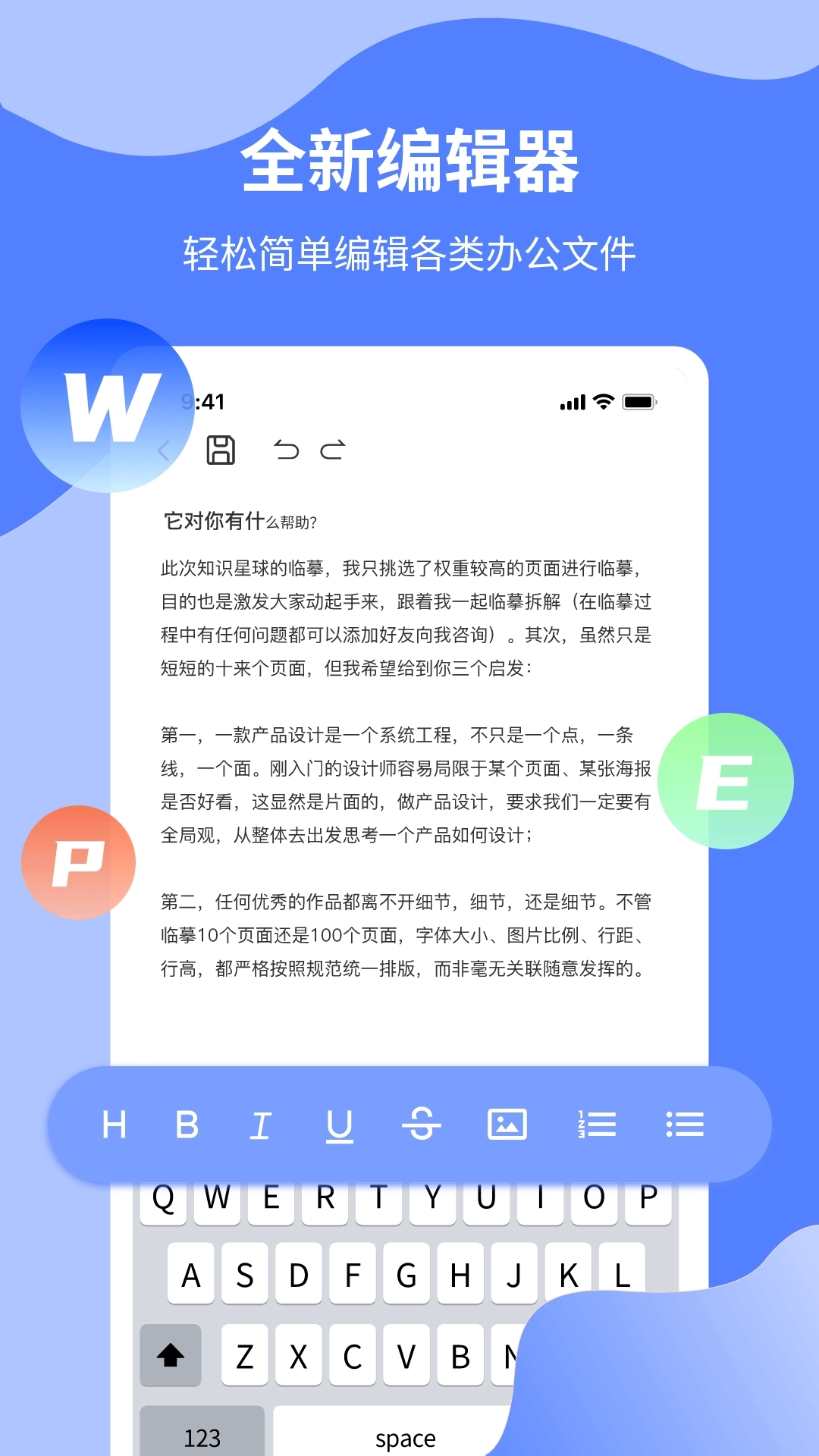 Word文档制作专业版