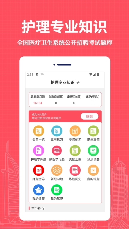 护理专业知识易题库