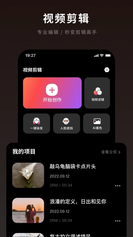 易剪辑视频编辑