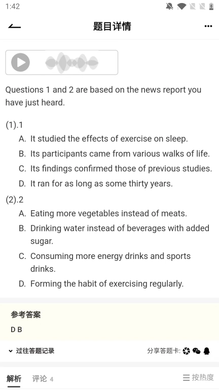 趁东风-疯狂刷题极速版