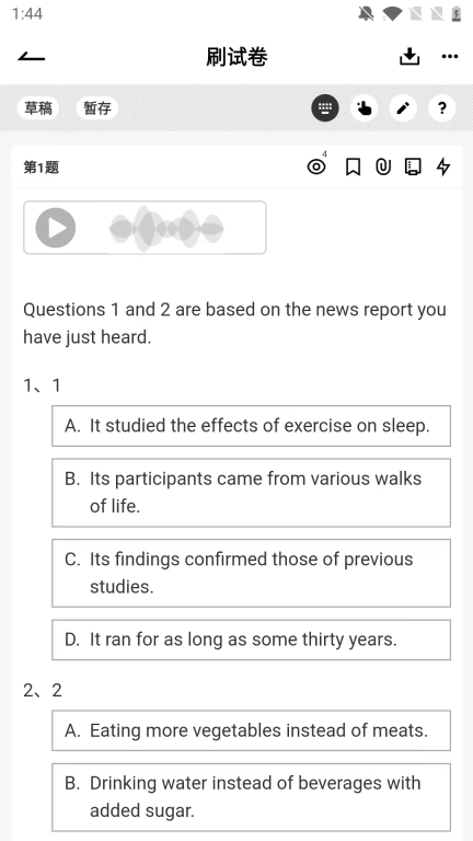 趁东风-疯狂刷题极速版