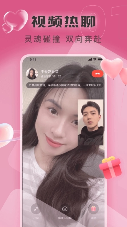 同城见面聊-视频聊天约会