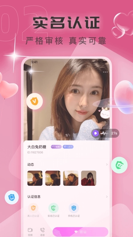 同城见面聊-视频聊天约会