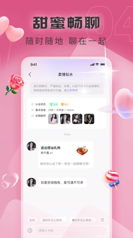 同城见面聊-视频聊天约会