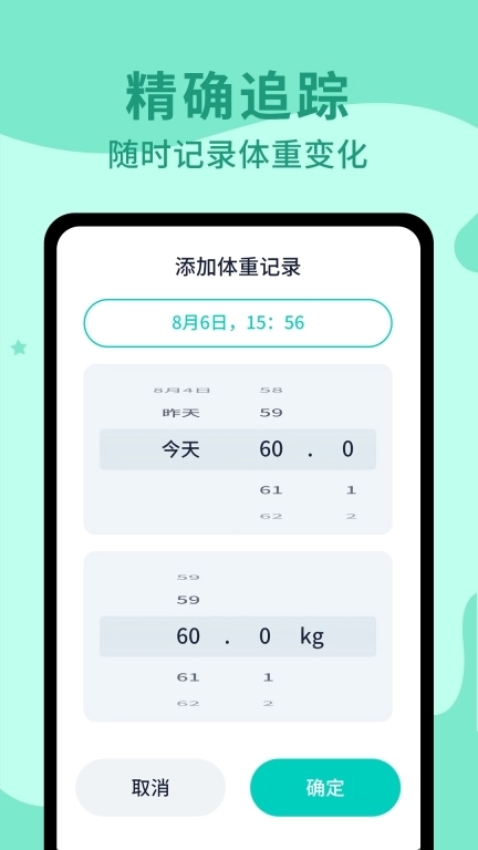 轻断食168-轻断食减肥神器
